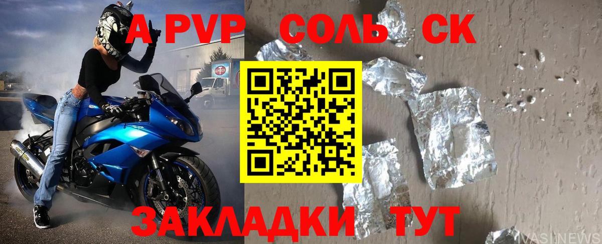 Alpha PVP кристаллы Котовск