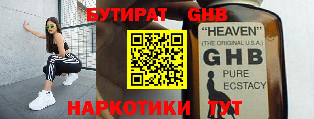 Котовск  Бутират оксана  Вход с VPN 