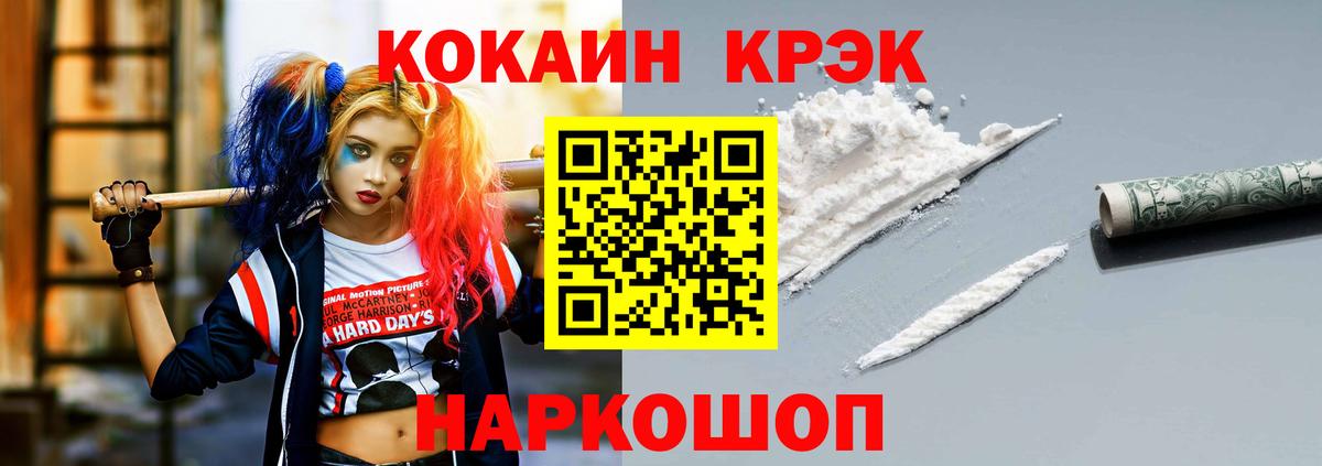 Котовск  закладки  Вход с VPN  COCAIN  COCAIN VHQ  Cocaine Эквадор 