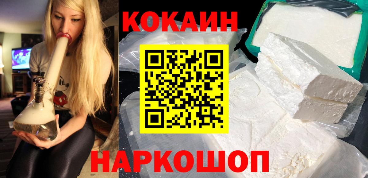 Героин  Метамфетамин  Кокаин  Котовск  Марихуана  Гашиш  Вход с VPN  Меф МЯУ МЯУ кристаллы 