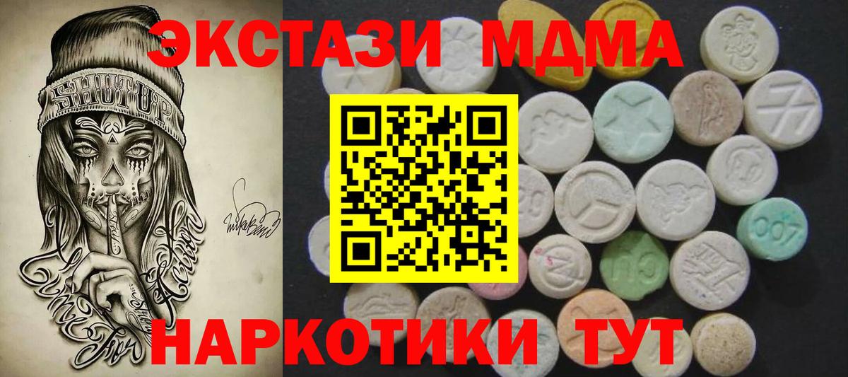 Ecstasy круглые Котовск