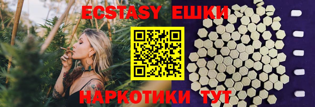 Котовск  Ecstasy DUBAI  Ecstasy  Вход с VPN 