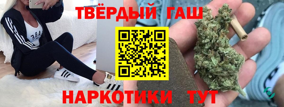 Котовск  где можно купить   Гашиш  Вход с VPN  ГАШ Cannabis  Гашиш hashish 