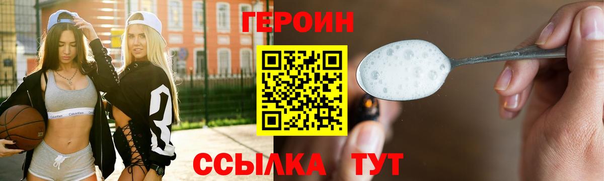 ГЕРОИН афганец  ГЕРОИН  Котовск  Вход с VPN 