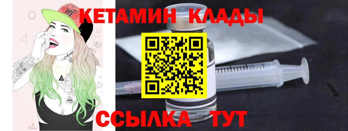 Котовск  Кетамин ketamine  Вход с VPN  КЕТАМИН ketamine 