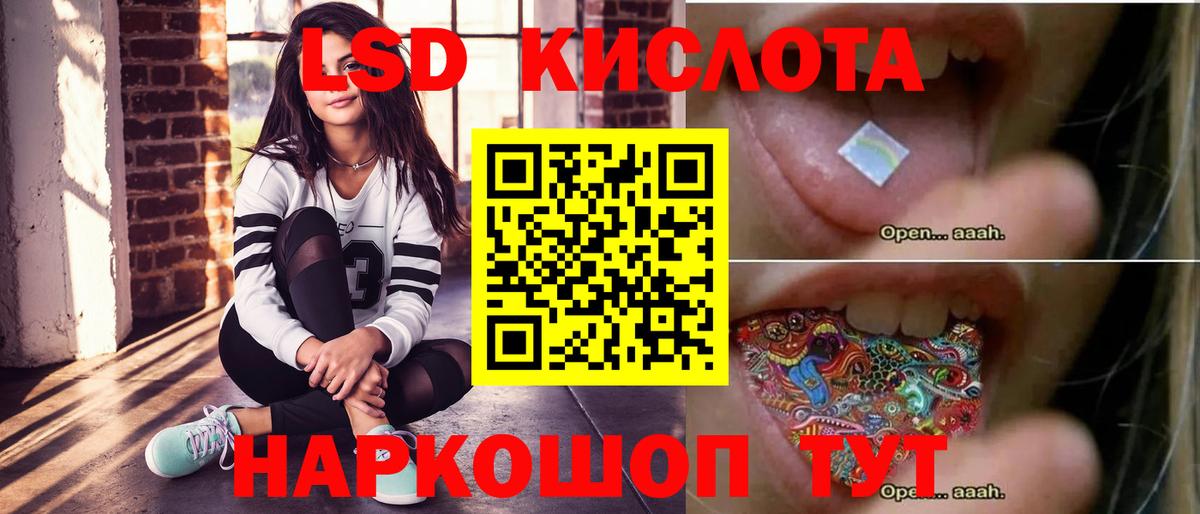 Котовск  LSD-25 экстази кислота  ЛСД экстази кислота  Вход с VPN 
