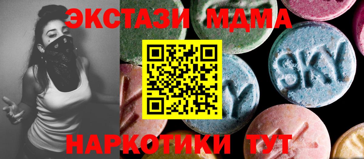 Котовск  MDMA Molly  MDMA молли  MDMA  Вход с VPN 