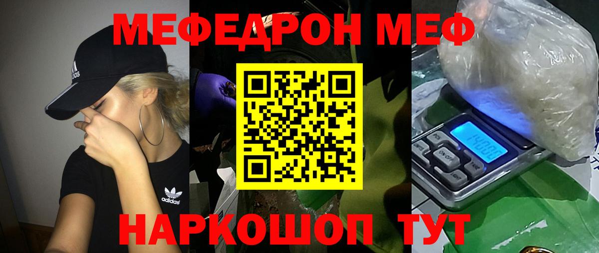 Котовск  Мефедрон VHQ  Меф мяу мяу  ОМГ ОМГ как войти  Вход с VPN  Мефедрон 