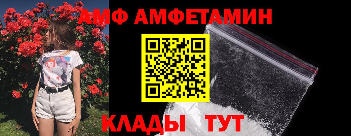 МЕТАМФЕТАМИН мет Котовск