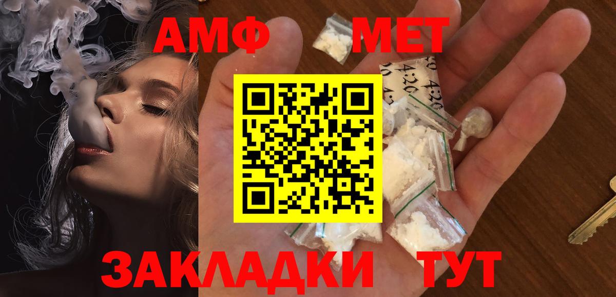Первитин  Метамфетамин кристалл  Метамфетамин кристалл  Вход с VPN  Котовск 
