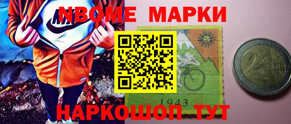 цены   Марки NBOMe 1,5мг  Вход с VPN  Марки NBOMe 1,5мг  Котовск 
