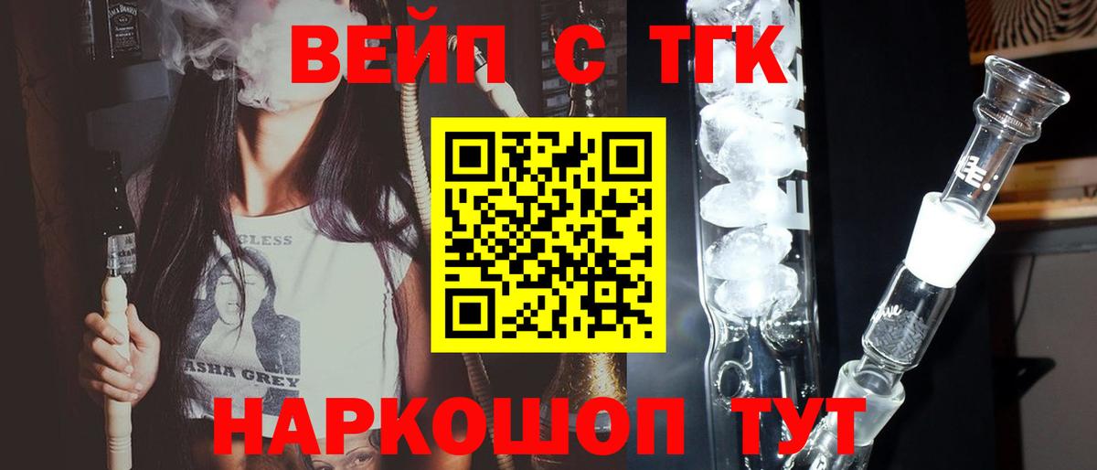 ТГК концентрат  Дистиллят ТГК жижа  Вход с VPN  Котовск 